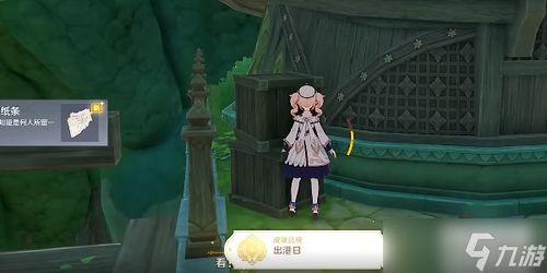 《原神》3.0须弥任务攻略：揭秘吉祥具书高效通关秘籍