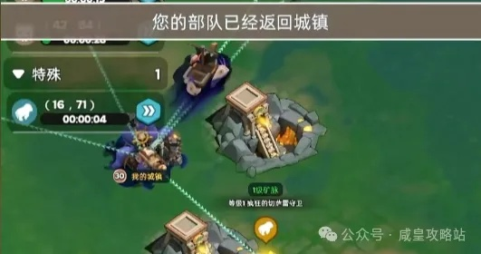 联盟领地攻略：奔奔王国迁移全步骤解析