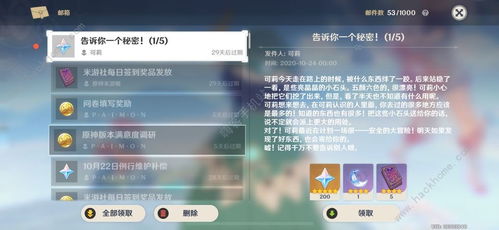 解锁须弥童梦切片秘境：探索《原神》新玩法奥秘