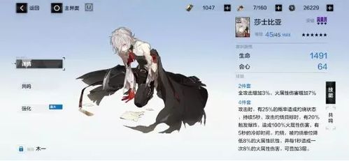 战双布偶骇影武器选配攻略：共鸣搭配技巧解析