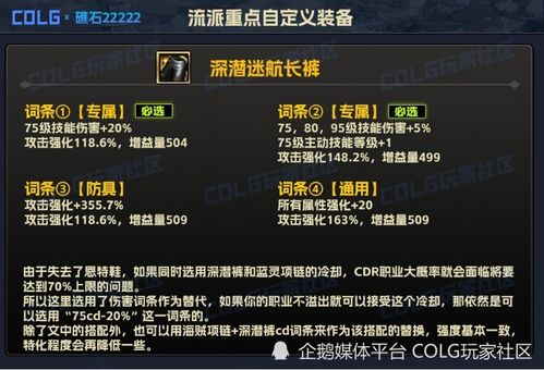 《异度之刃3》特莱登觉醒攻略：深度解析记忆任务全流程指南