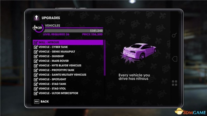 黑道圣徒超跑攻略：揭秘直升飞机获取新途径