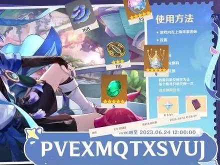 原神2025兑换码大揭秘：解锁海量原石新福利