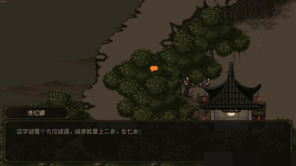 《大江湖》衡阳谜题答案揭晓：揭秘苍龙白鸟谜底揭晓