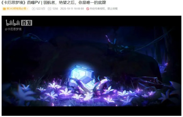 卡厄思梦境国服公测倒计时，揭秘全新游戏体验时间揭晓