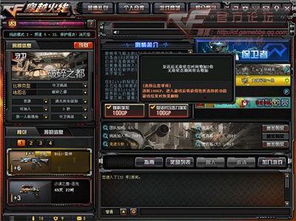 ARC战术解析：装备奥秘与实战攻略全揭秘