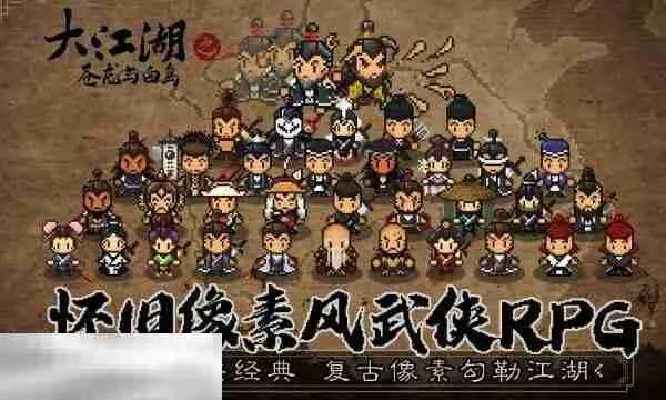 《大江湖》襄阳攻略：黑风寨事件全解析，解锁神秘江湖新玩法