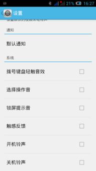 浪漫餐厅静音秘籍：全平台一键关闭声音操作指南