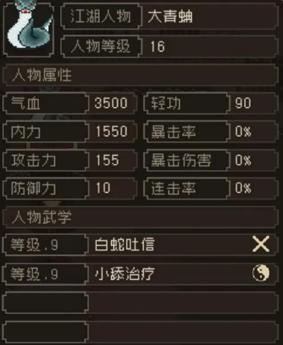 《大江湖》角色属性提升攻略：苍龙白鸟强档秘籍大公开