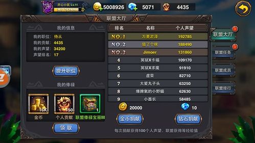 无限续航攻略：揭秘《守护世界》高效体力获取秘籍