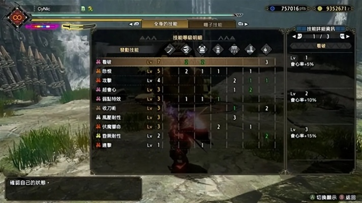 《怪物猎人崛起》曙光2.0太刀龙属性秘籍，打造最强龙猎者攻略！