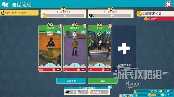 《双点校园》攻略：深度解析基础操作与界面新秘籍