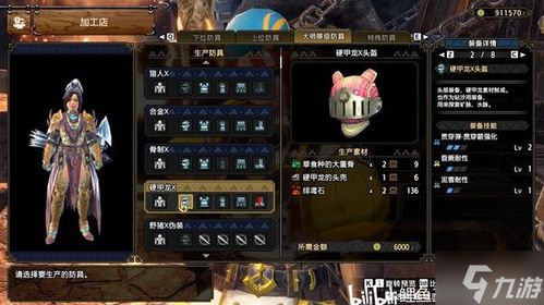 《怪物猎人崛起》曙光2.0版攻略：全面解析全新配装秘籍