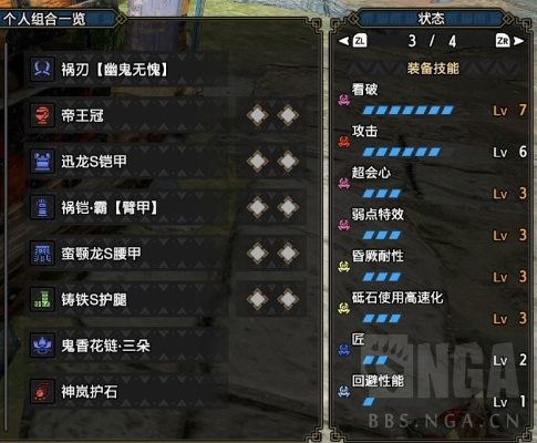 《怪物猎人崛起》曙光2.0属性双刀新攻略：11.0版本属性双刀配装全解析