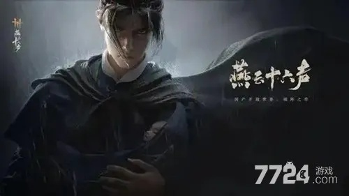 燕云十六声周年庆福利攻略，解锁全新活动秘籍