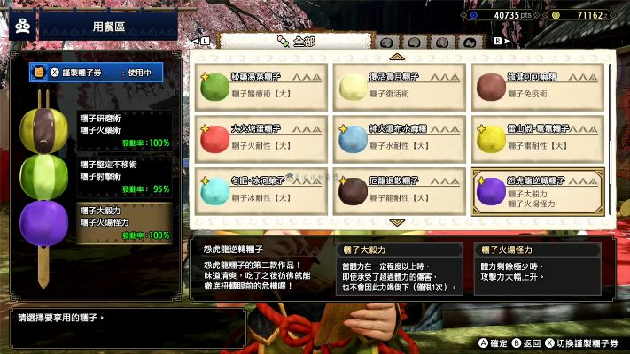 《怪物猎人崛起》珠子宝藏大揭秘，全新价值解锁！