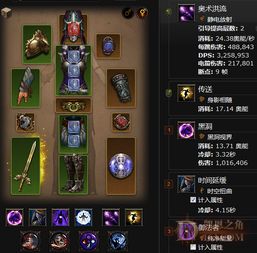 《暗黑法师秘籍》解锁不朽之术搭配攻略