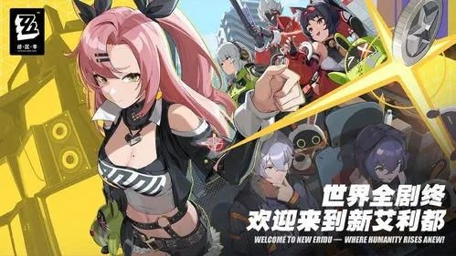 绝区零2.5版本角色揭秘：全新卡池亮点抢先看