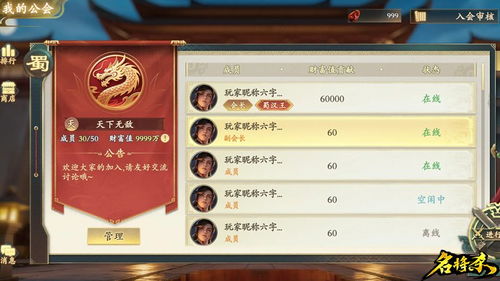 名将杀官网入口揭秘：全新在线网页地址速查