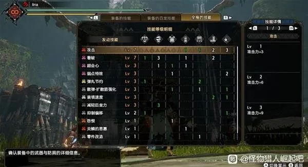 《怪物猎人崛起》曙光武器极限配装攻略，解锁全新战斗潜能