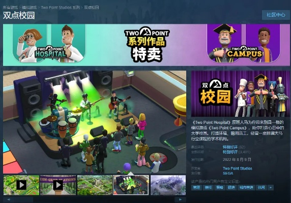 《双点校园》赞誉攻略：解锁校园荣耀新秘籍