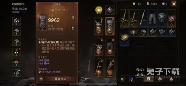 《暗黑不朽PVP》无氪武僧强装攻略：打造巅峰对决新优势