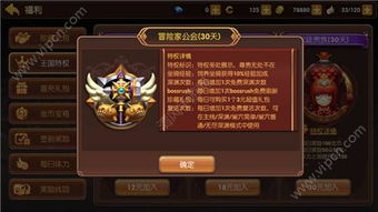 龙之谷VIP特权究竟多逆天？2025氪金性价比实测报告