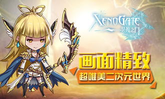 《异度之刃3》亚榭菈英雄攻略：解锁与改写技巧全解析