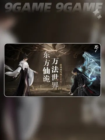 代号界上线时间揭晓，揭秘全新游戏体验亮点