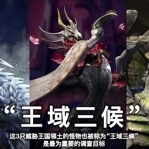 天廻龙招式解析：深度揭秘崛起怪物猎人新奥秘