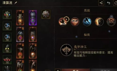 《暗黑不朽》野蛮人进阶攻略：打造最强装备，解锁全新力量