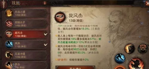 Buff流旋风斩野蛮人攻略：解锁《暗黑破坏神不朽》全新战斗技巧