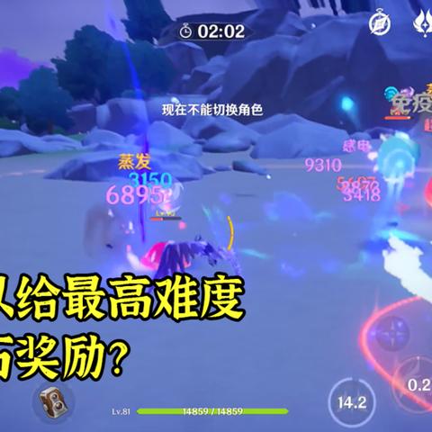 《原神》V2.8残像暗战，烧尽敌阵，雷神配队攻略新视角