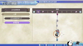 《异度之刃3》全以太传输线攻略：高效获取秘籍曝光