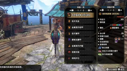 《怪物猎人崛起》曙光奶笛配装攻略，揭秘高效升级新秘籍