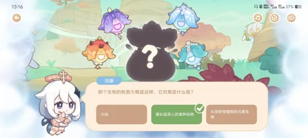 《原神》海上绮梦录第二日答案揭晓，解锁第二关攻略解析！