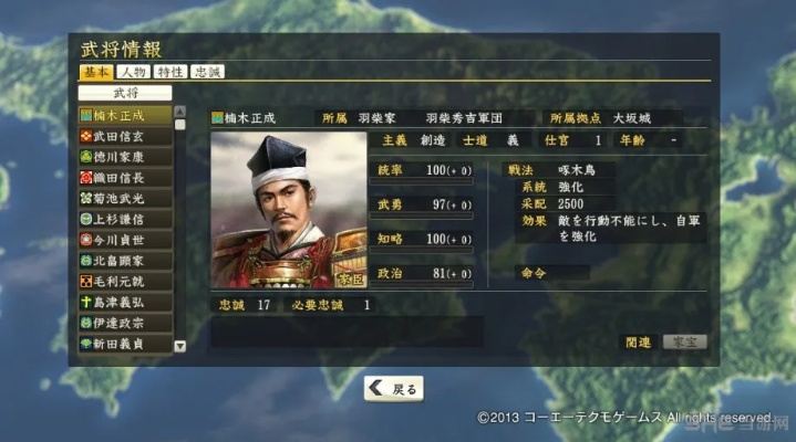 《信长之野望16》自建武将头像导入攻略+舰娘MOD使用全解析，轻松打造个性武将舰队
