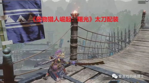 怪异化龙骨速刷攻略：高效崛起曙光怪异化龙骨新技巧