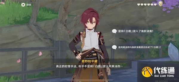 风暴捕雾帐攻略解析：平藏邀约V2.8深度解析新技巧