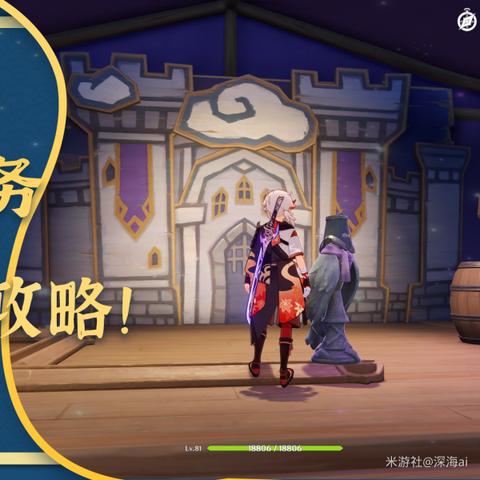 极夜幻想剧深度解析：解锁《原神》V2.8海岛任务新奥秘