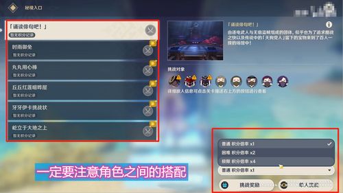 《原神》V2.8海岛攻略新突破：破解徒劳挑战，解锁高效秘籍