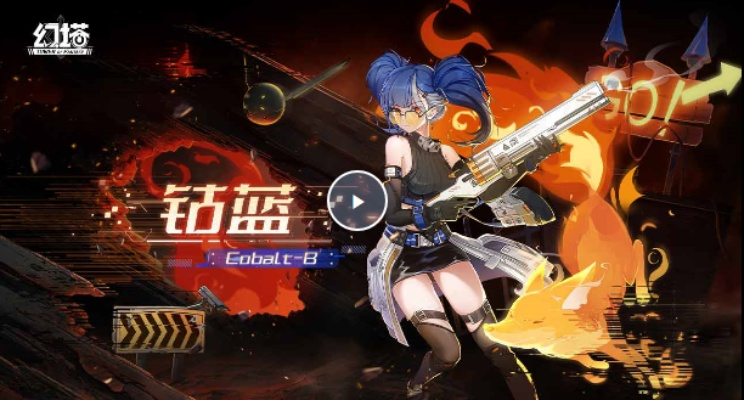 《幻塔》灼烧升级：解锁三星灼烧，钴蓝意志触改新攻略！