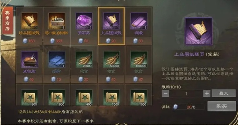 《十三月》开荒省材攻略：高效出装技巧解析