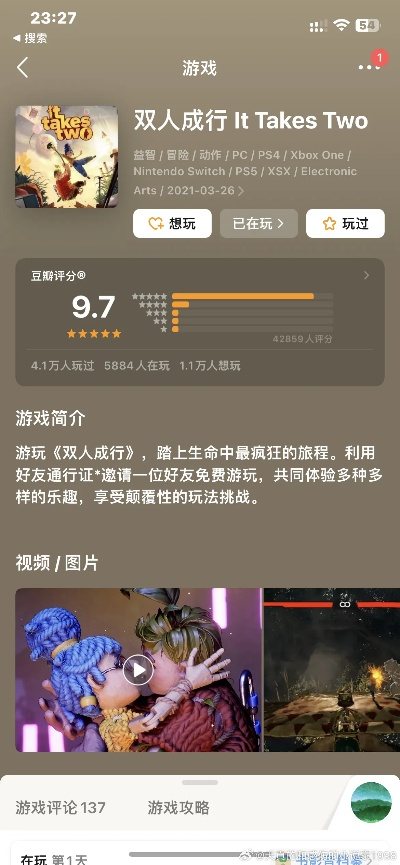 《双人成行》好评95%神作热销，心动价格登顶Steam！