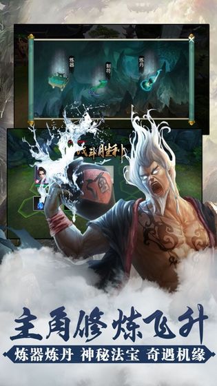 王蝉断腿剧变！《凡人修仙传》热搜再燃，传奇新篇章即将开启