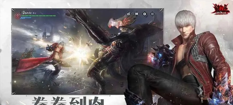 《鬼泣巅峰之战》第三章米诺攻略：深度解析高效打法技巧