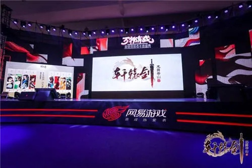 文化传承引领，新十年游戏革新共生之旅