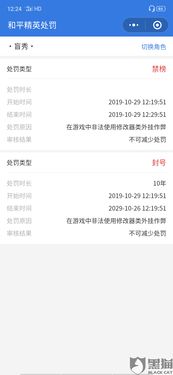 22岁玩家1万小时游戏清零封禁，13岁申诉无门，揭秘背后真相