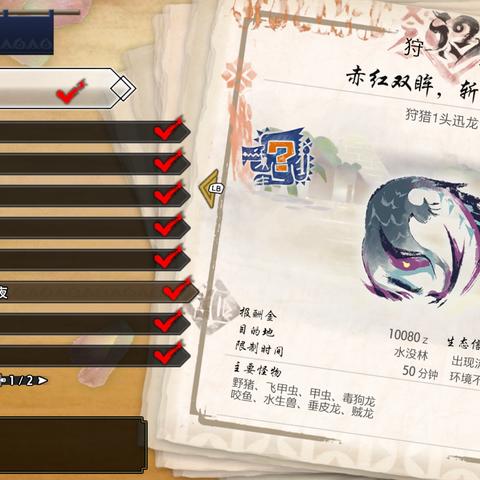 《怪物猎人崛起》武器上位配装攻略：深度解析实用上位装备搭配技巧