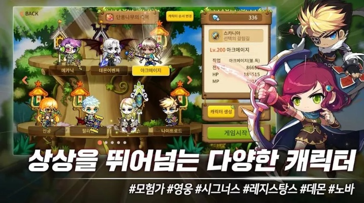 冒险岛私服网，2025年最热私服推荐，你敢挑战吗？